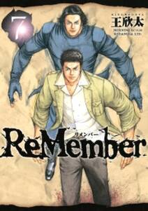 海傑エルマロ 無料 試し読みなら Amebaマンガ 旧 読書のお時間です