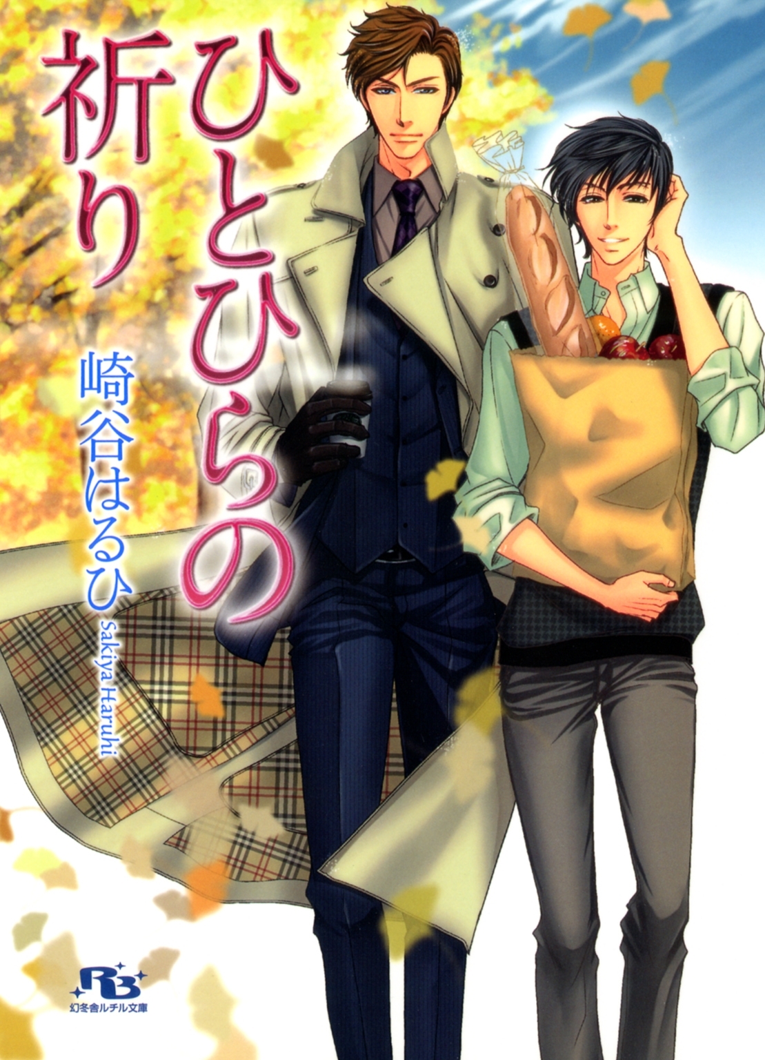 鈍色の空、ひかりさす青