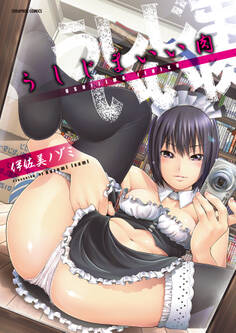 うしじまいい肉