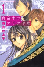 修羅のドレス 無料 試し読みなら Amebaマンガ 旧 読書のお時間です