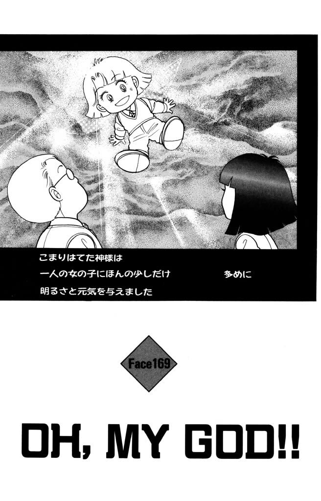 37話無料]悪女（わる）の全エピソード一覧(全447話)|深見じゅん