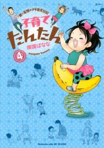 ガキのためいき 無料 試し読みなら Amebaマンガ 旧 読書のお時間です ガキのためいき 無料 試し読みなら Amebaマンガ 旧 読書のお時間です