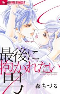 縛られてあげる 無料 試し読みなら Amebaマンガ 旧 読書のお時間です 縛られてあげる 無料 試し読みなら Amebaマンガ 旧 読書のお時間です