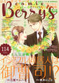 comic Berry's vol.114