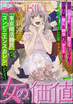 comic meltyKILL Vol.17