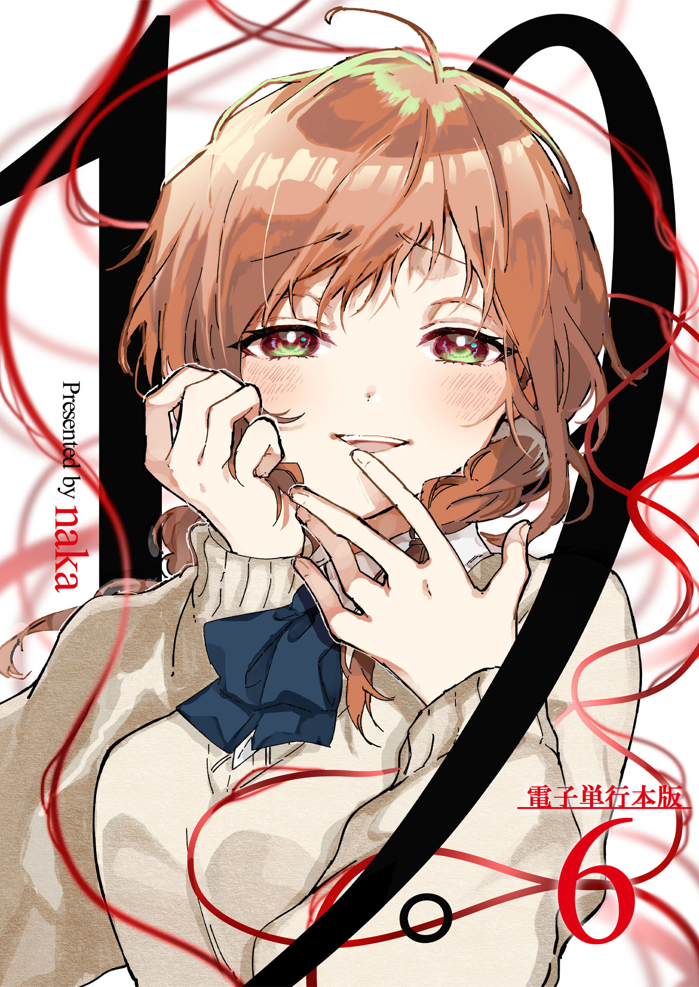 19。【電子単行本版】 / 6巻