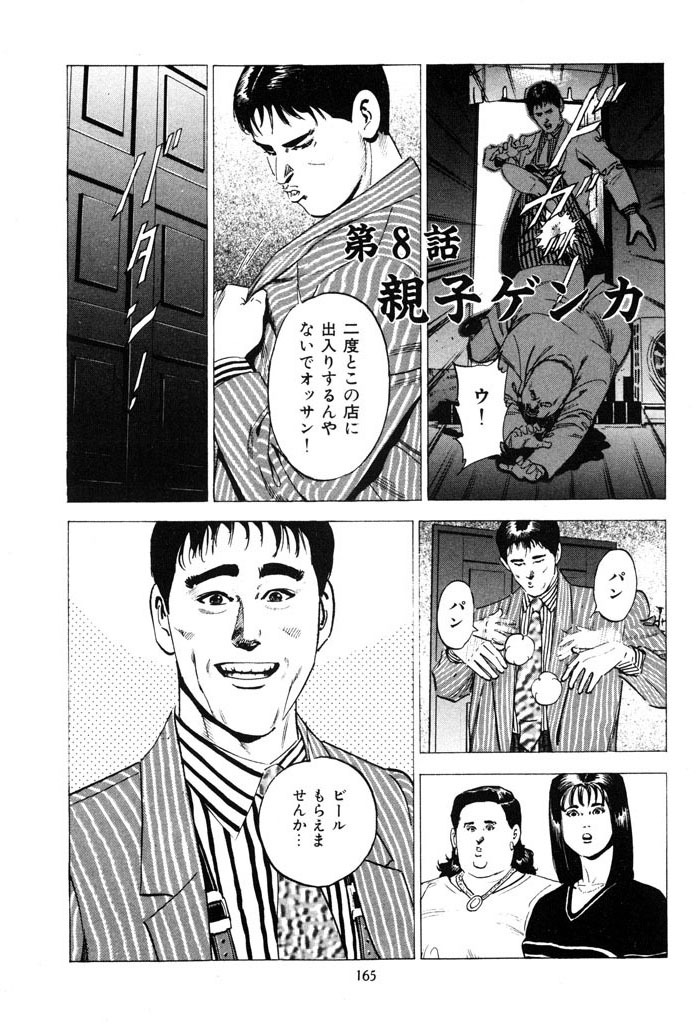 女帝 話 エピソード一覧 全2話 Amebaマンガ 旧 読書のお時間です