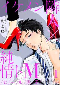 オメガバース プロジェクト シーズン5 無料 試し読みなら Amebaマンガ 旧 読書のお時間です オメガバース プロジェクト シーズン5 無料 試し読みなら Amebaマンガ 旧 読書のお時間です