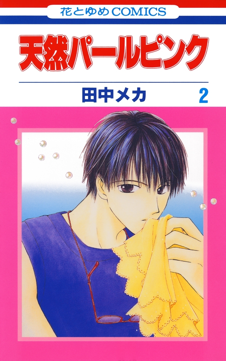 天然パールピンク（２）