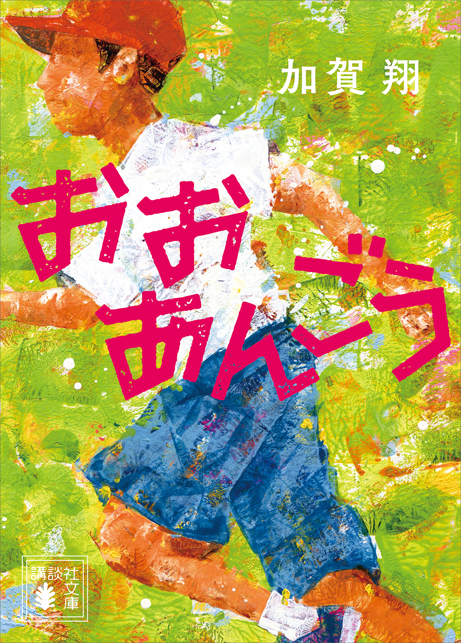 おおあんごう