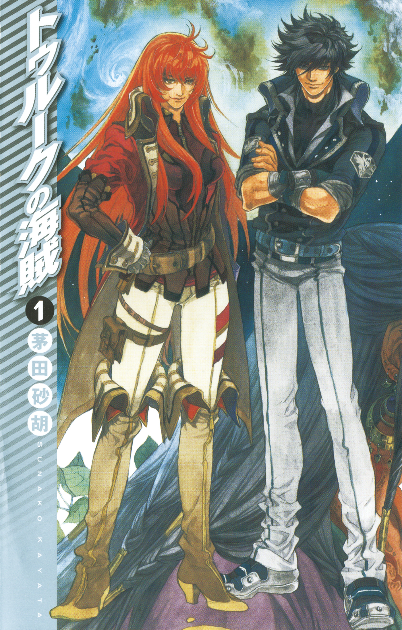 トゥルークの海賊１