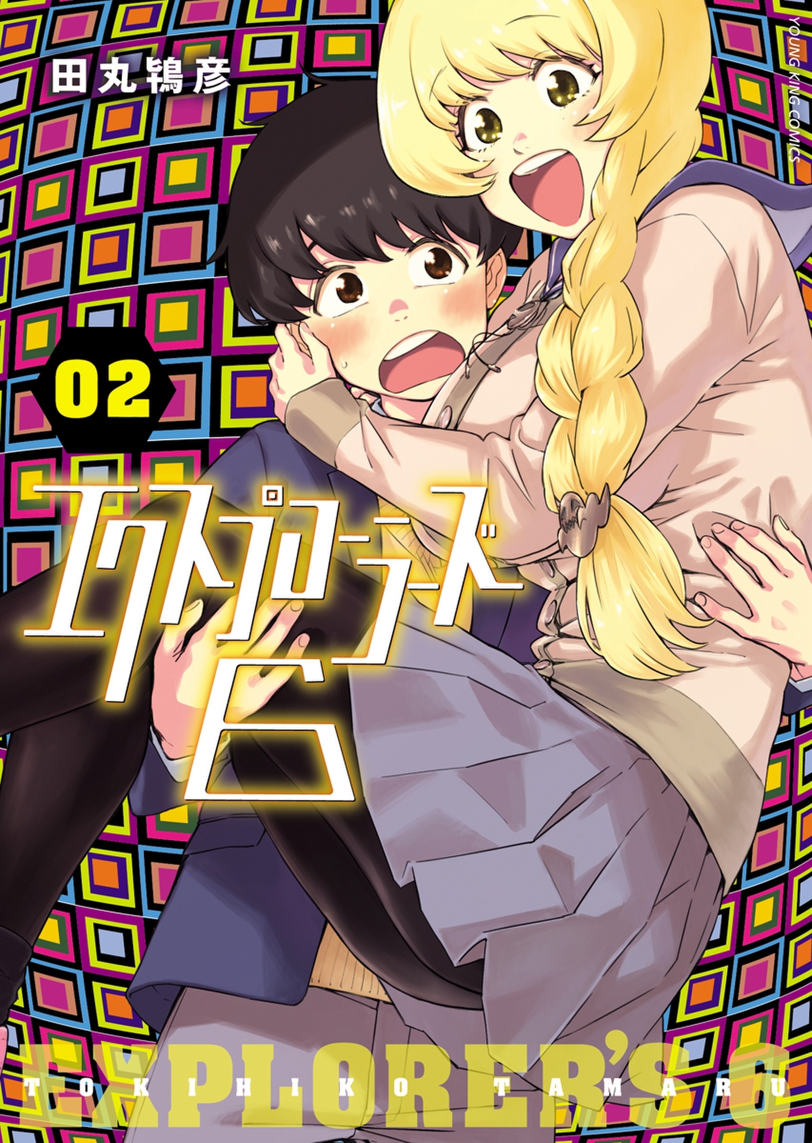 エクスプローラーズ6