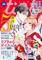 comic tint vol.60