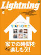 Lightning 2020年6月号 Vol.314