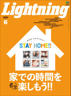 Lightning 2020年6月号 Vol.314