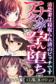 【期間限定 試し読み増量版】アナタ以外で孕んで堕ちたいの ~清楚妻は寝取られ済のビッチです~【CG集コレクション】 モザイク版