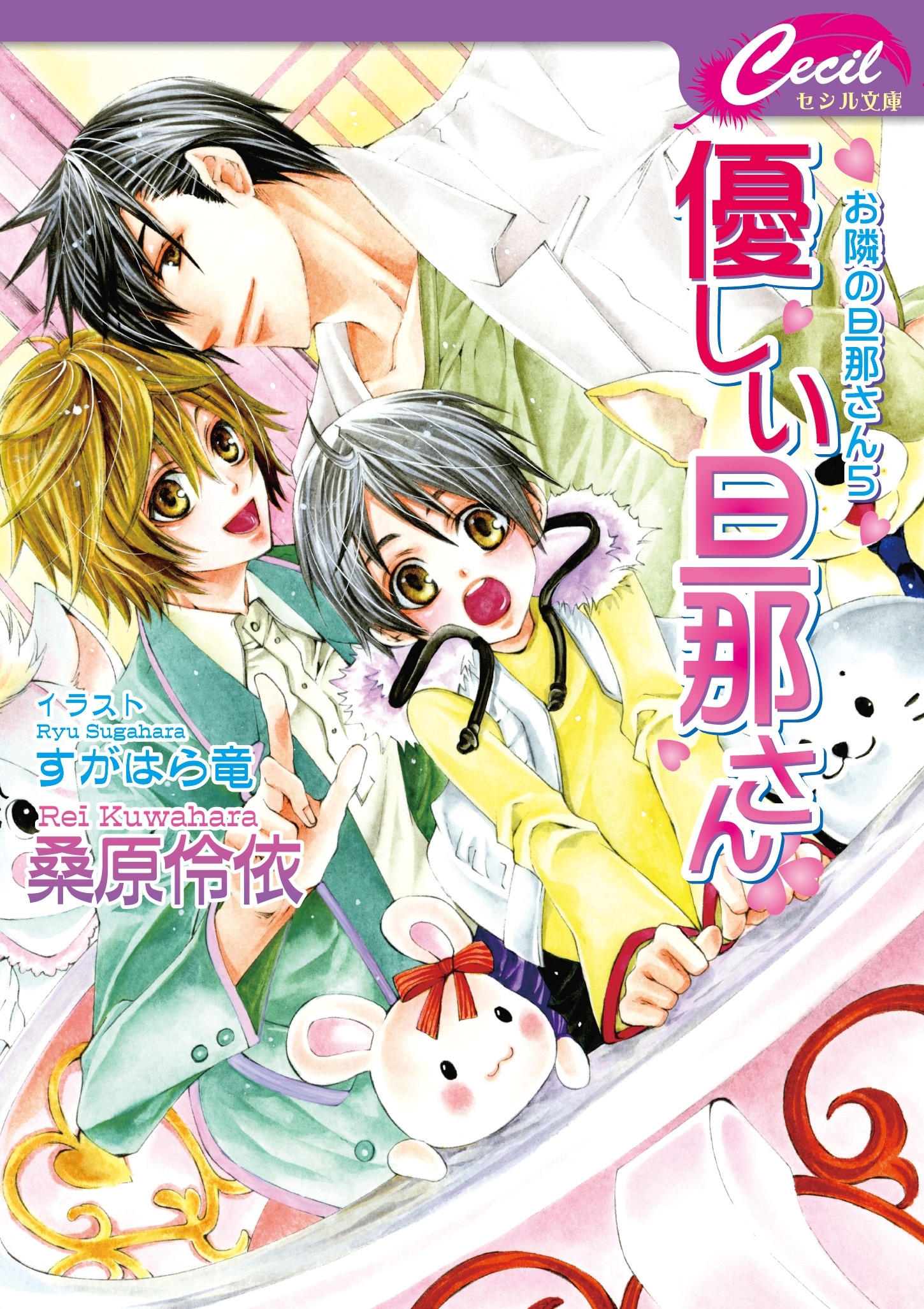 優しい旦那さん　お隣の旦那さん5