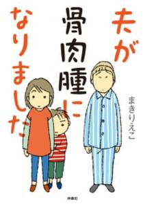 コミック エッセイ ママは悪くない 子育ては 科学の知恵 でラクになる 無料 試し読みなら Amebaマンガ 旧 読書のお時間です コミック エッセイ ママは悪くない 子育ては 科学の知恵 でラクになる 無料 試し読みなら Amebaマンガ 旧 読書のお時間です