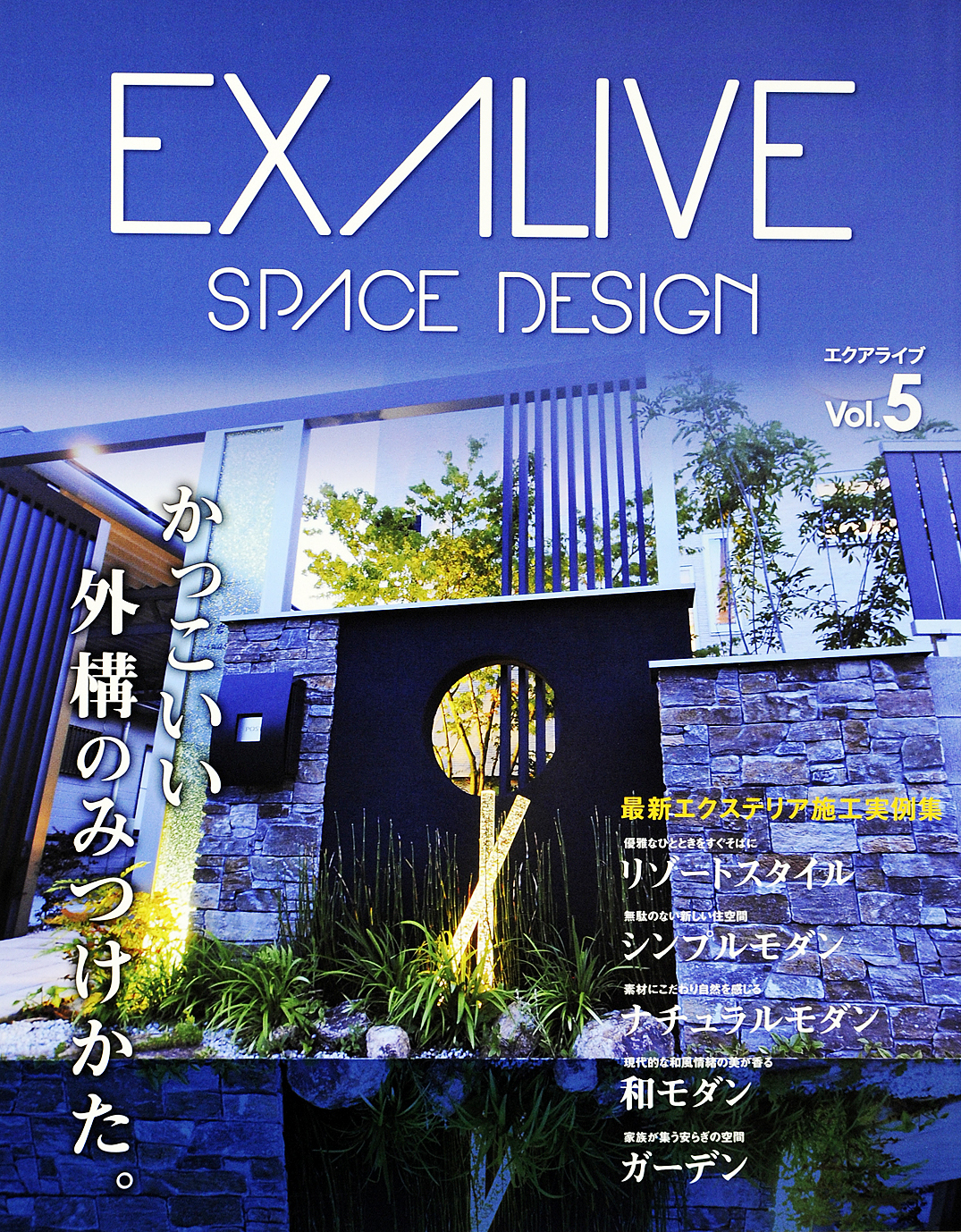 EXALIVE Vol.5