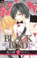 【期間限定 無料お試し版 閲覧期限2026年8月14日】BLACK BIRD 1