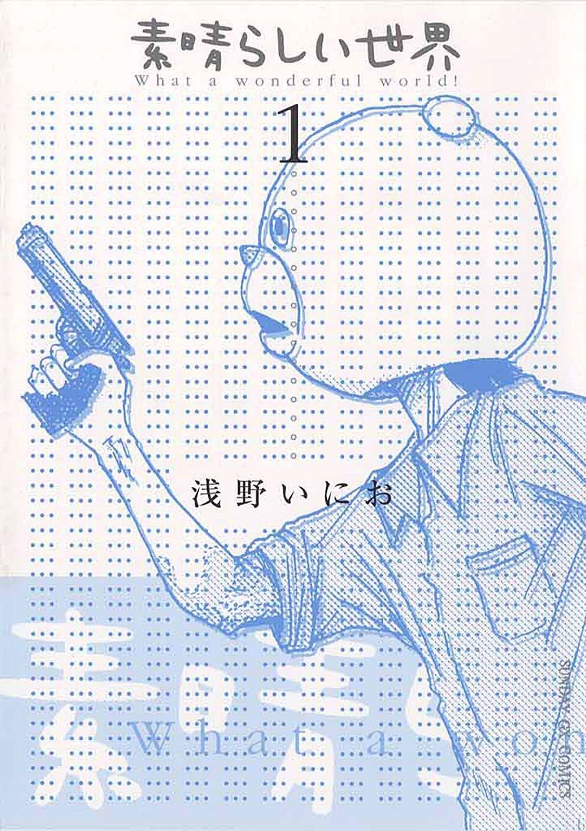 無料立ち読み 名作鬱漫画 おやすみプンプン をネタバレ考察 Amebaマンガ 旧 読書のお時間です