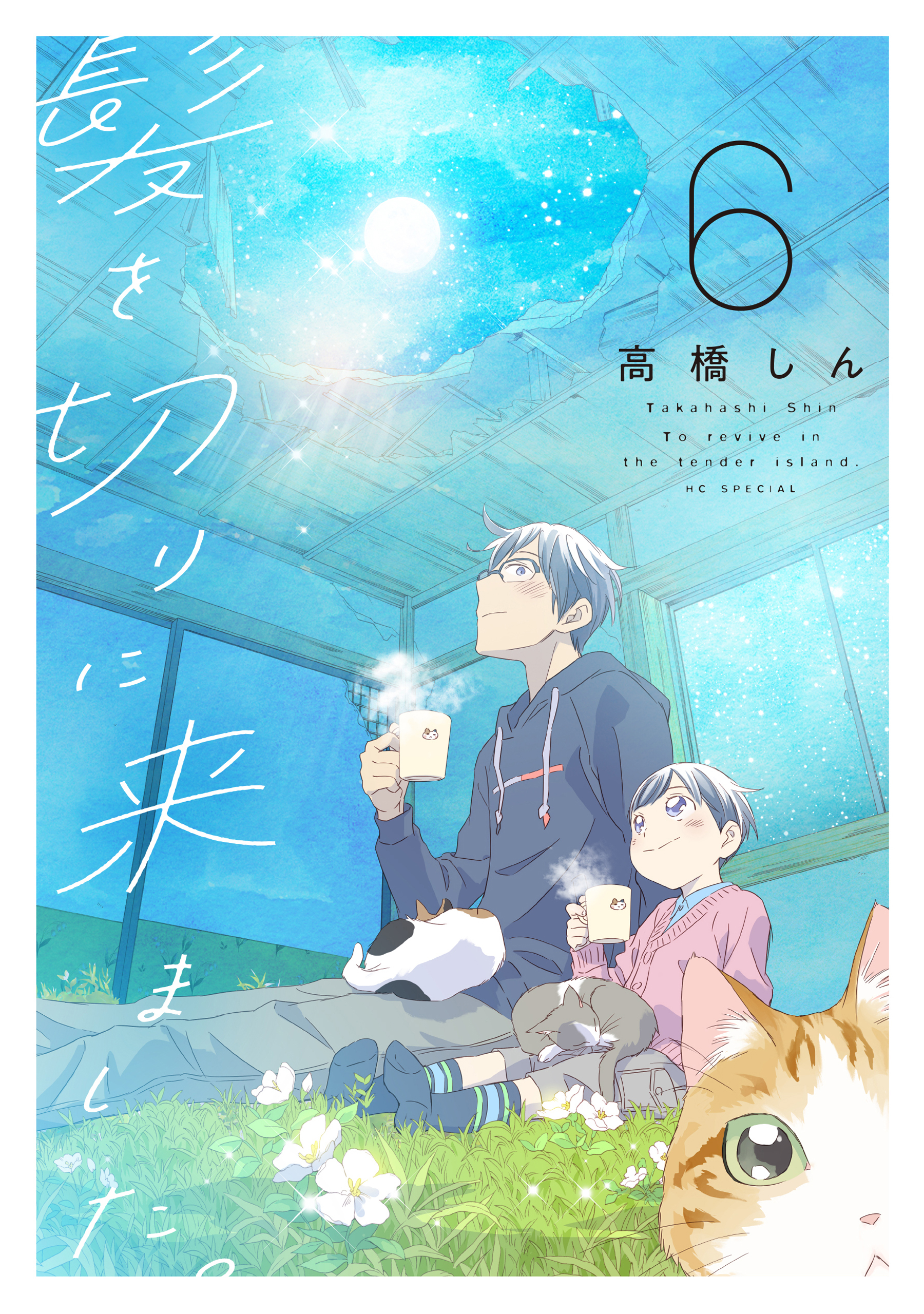 髪を切りに来ました。（６）