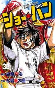 ドロップog 4 無料 試し読みなら Amebaマンガ 旧 読書のお時間です ドロップog 4 無料 試し読みなら Amebaマンガ 旧 読書のお時間です