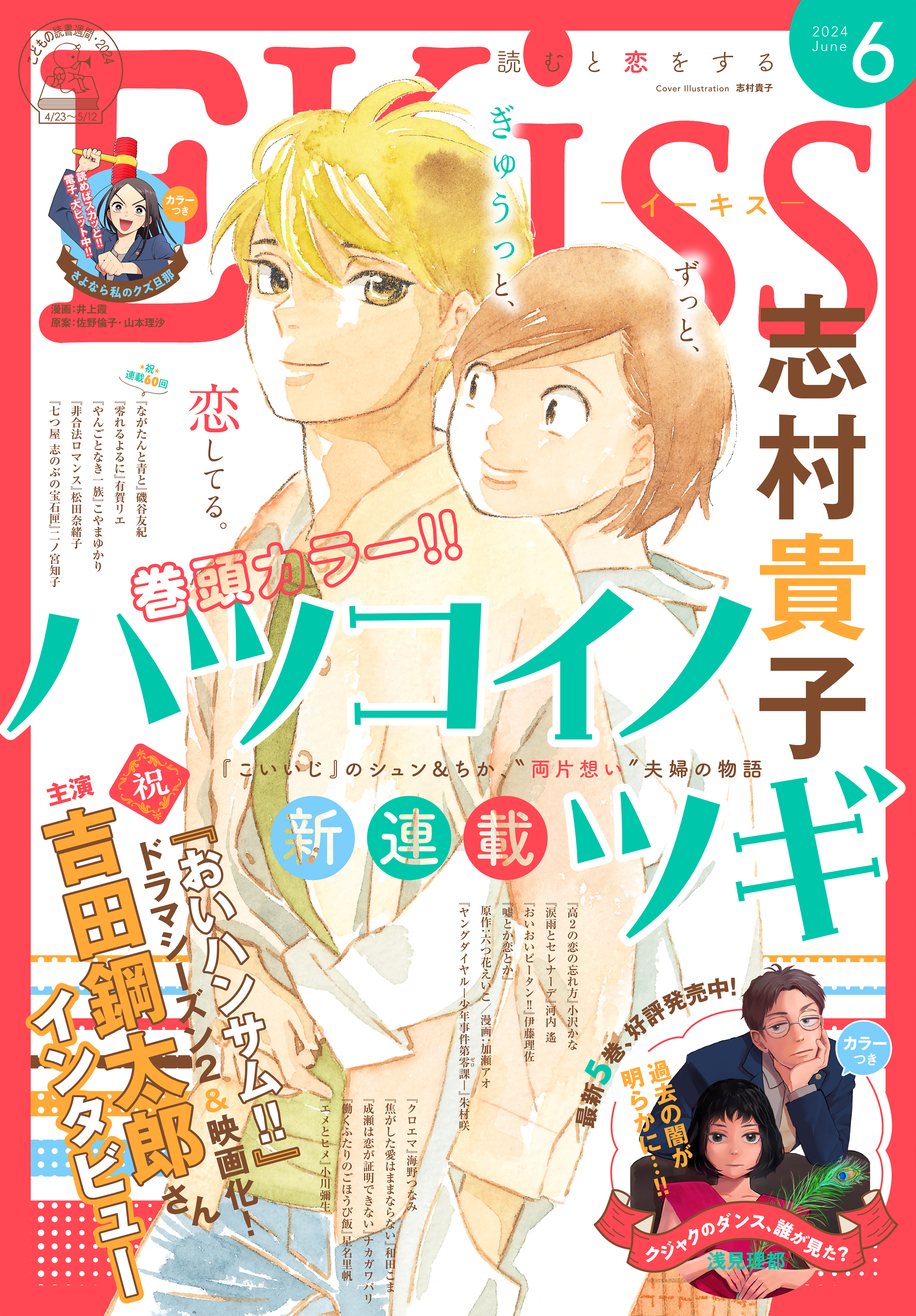 藤代香澄の作品一覧・作者情報|人気漫画を無料で試し読み・全巻お得に 