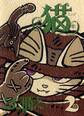 猫~ミック~ 2巻