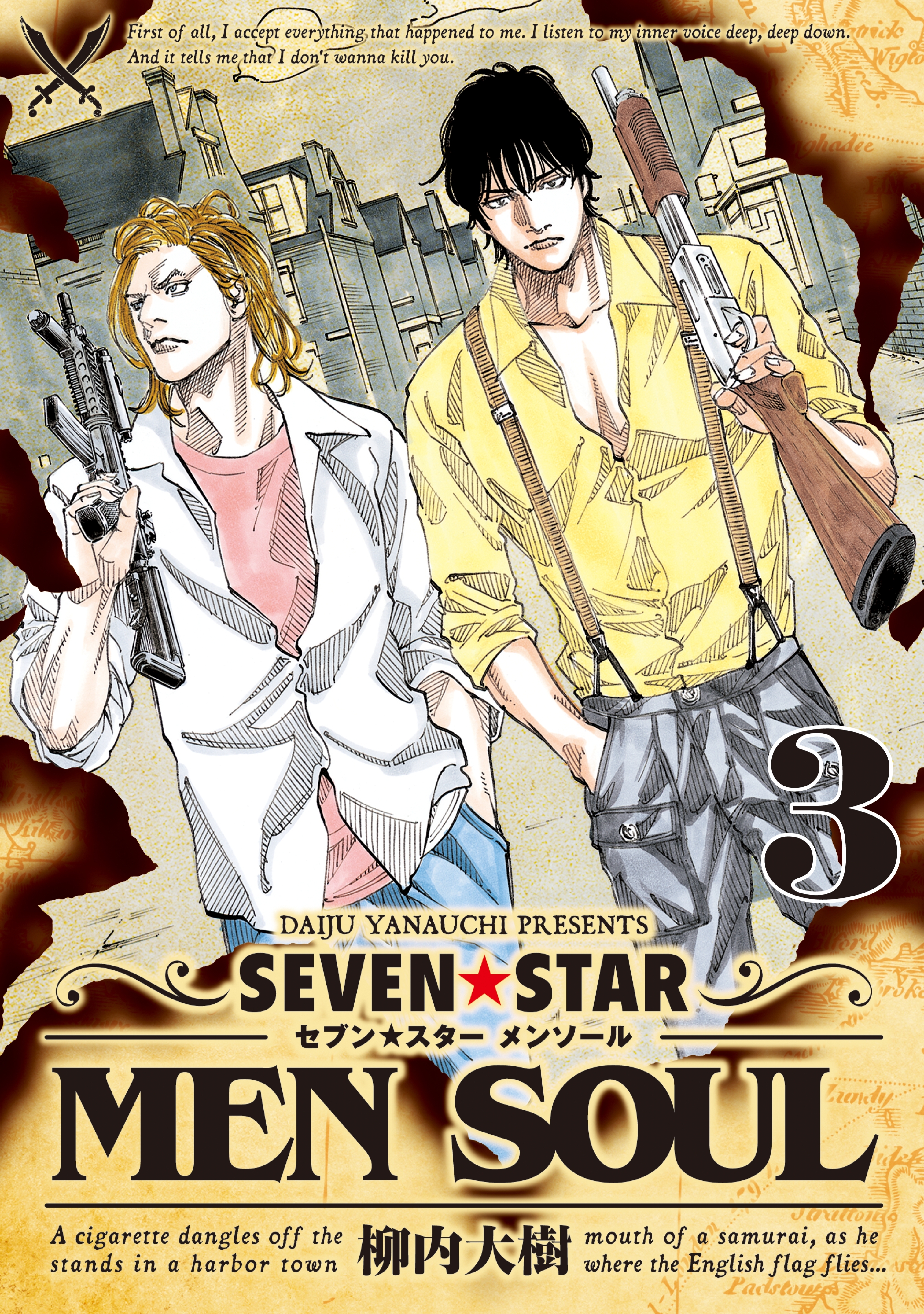 ＳＥＶＥＮ☆ＳＴＡＲ ＭＥＮ ＳＯＵＬ全巻(1-7巻 完結)|柳内大樹|人気