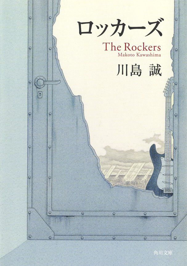 ロッカーズ