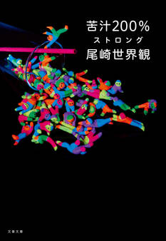 苦汁200% ストロング