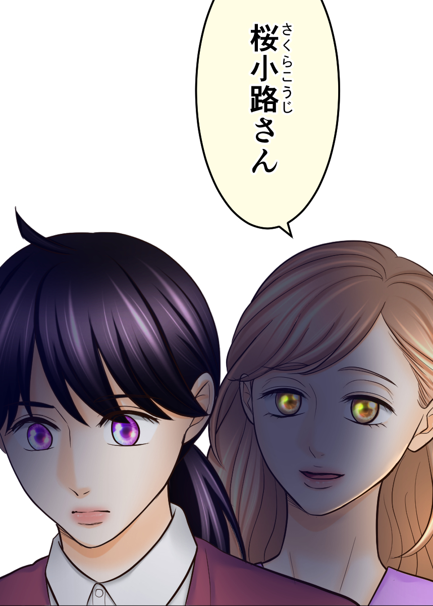 あんたおいらが見えるのかい　～底辺貧乏女子が  変態イケメンどもに迫られています～【フルカラー】【タテヨミ】(17)