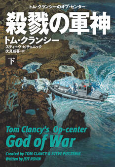 殺戮の軍神