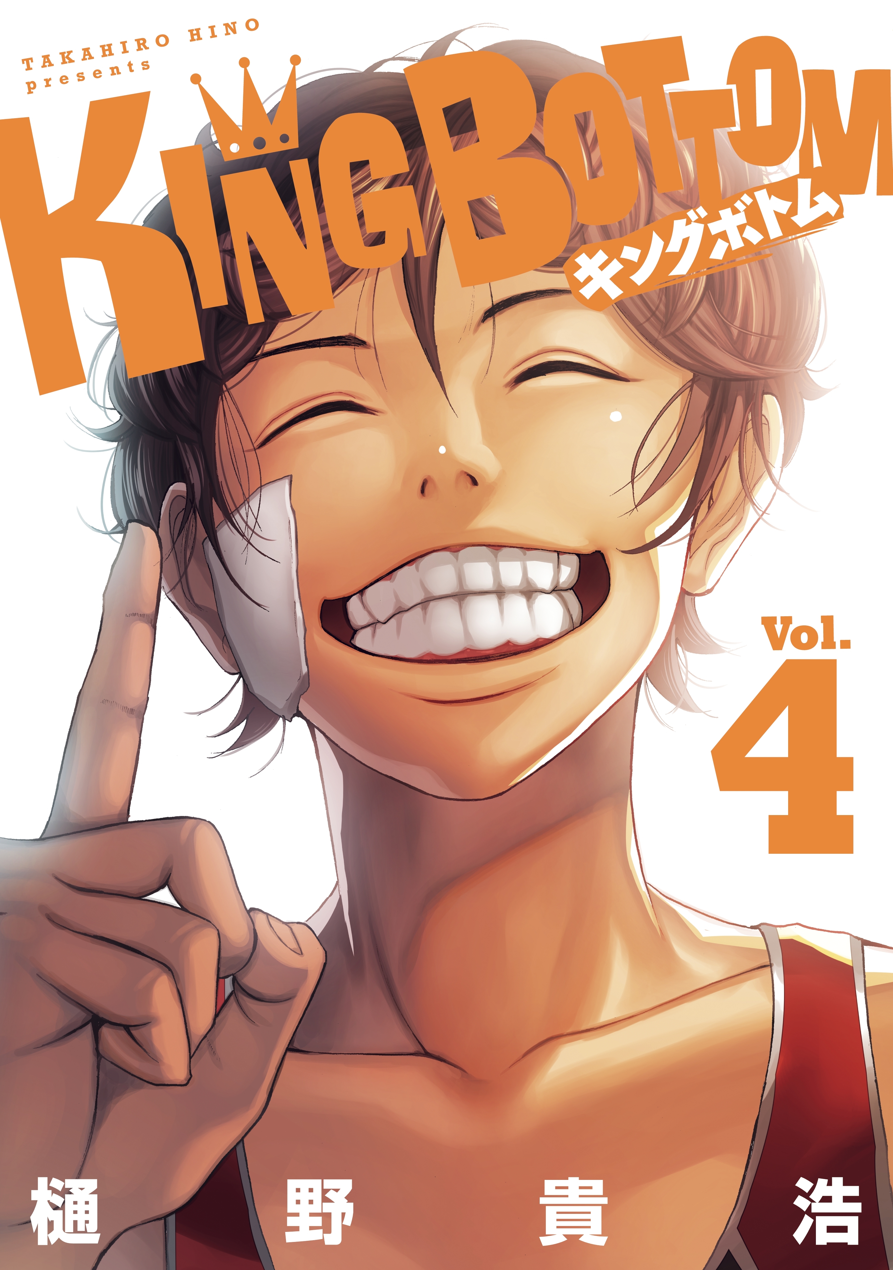 ＫＩＮＧ　ＢＯＴＴＯＭ