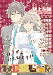 WEBLink 第13号