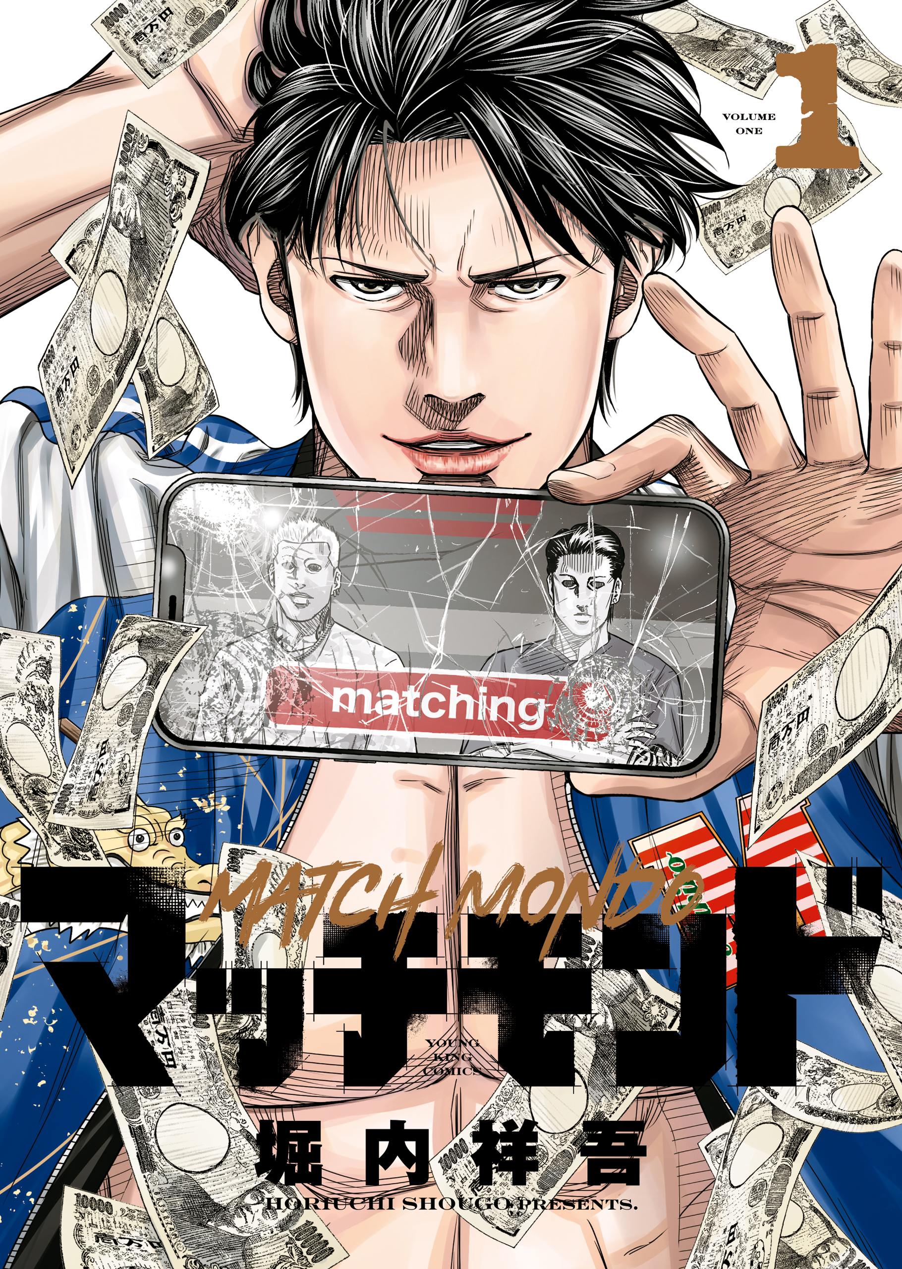 マッチモンド（１）