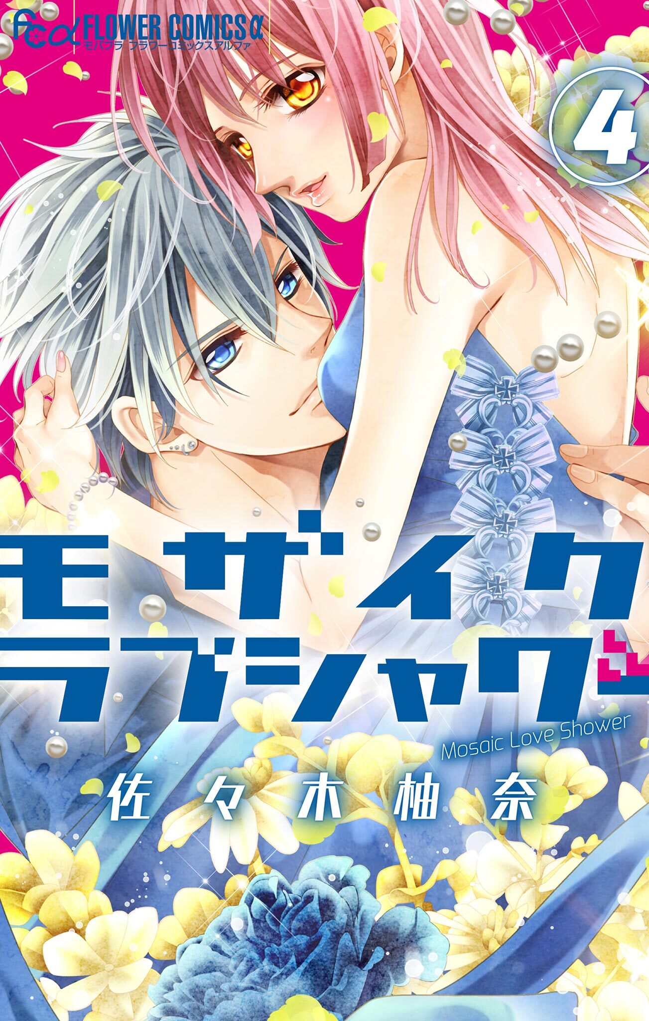 モザイクラブシャワー【マイクロ】 4