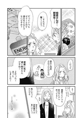 12話無料 家政夫のナギサさん 無料連載 Amebaマンガ 旧 読書のお時間です