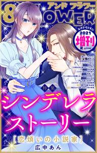 高宮智の作品一覧 25件 Amebaマンガ 旧 読書のお時間です 高宮智の作品一覧 25件 Amebaマンガ 旧 読書のお時間です