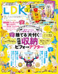 LDK 2017年7月号