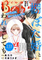 comic Berry's vol.233