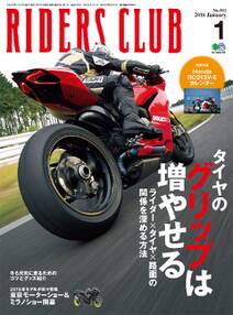 RIDERS CLUB 2016年1月号 Vol.501