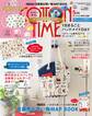 COTTON TIME 2020年5月号
