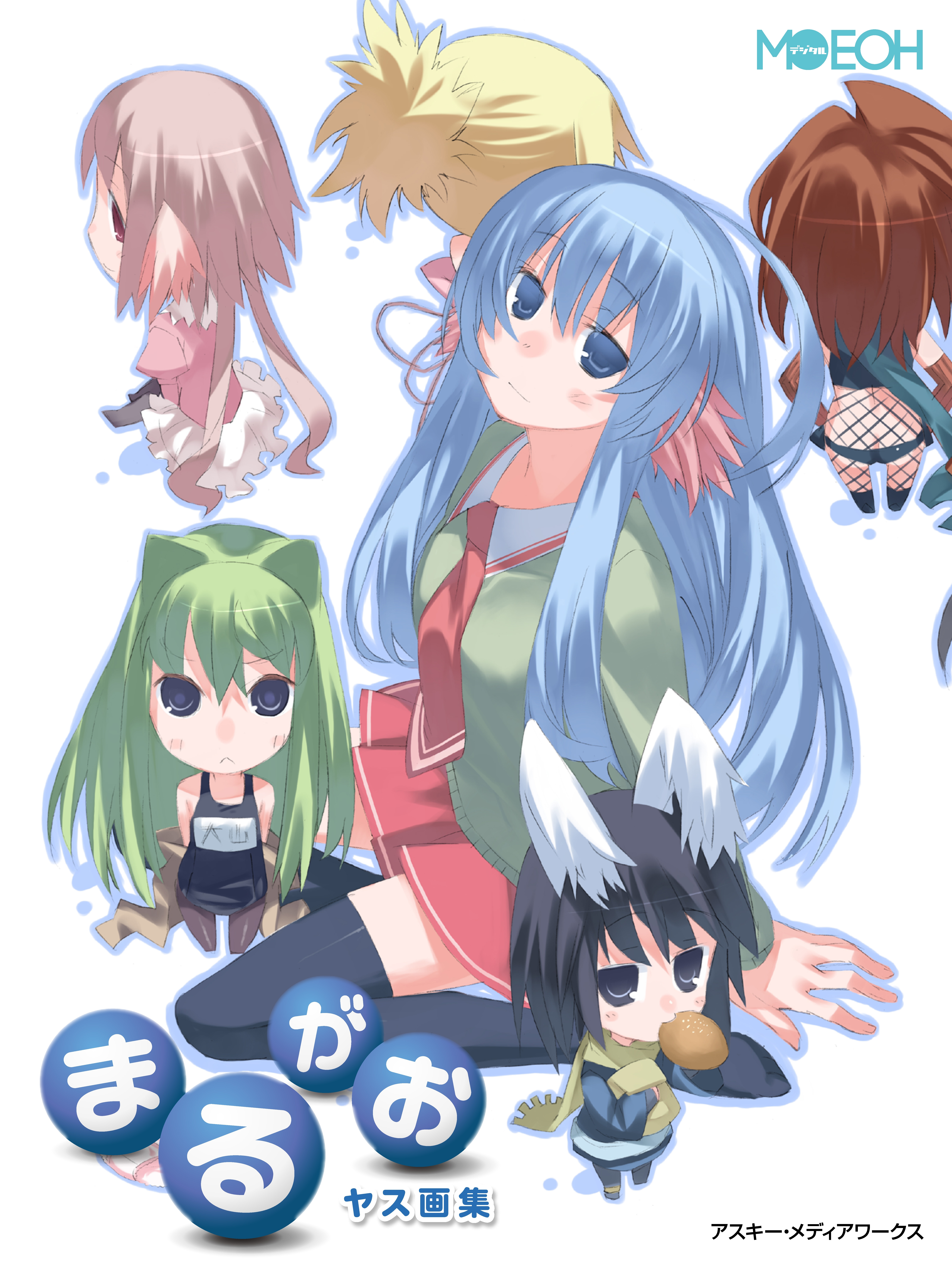 ヤス画集『まるがお』