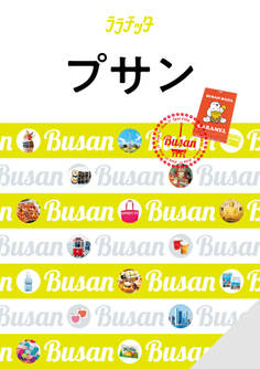 ララチッタプサン(2025年版)