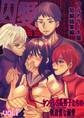 【期間限定 無料お試し版】囚愛 ~ヤンデレS系男子たちの執着質な溺愛~ フルカラー大量短編総集編【単話版】 vol.1