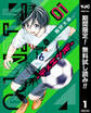 TIEMPO―ティエンポ―【期間限定無料】 1
