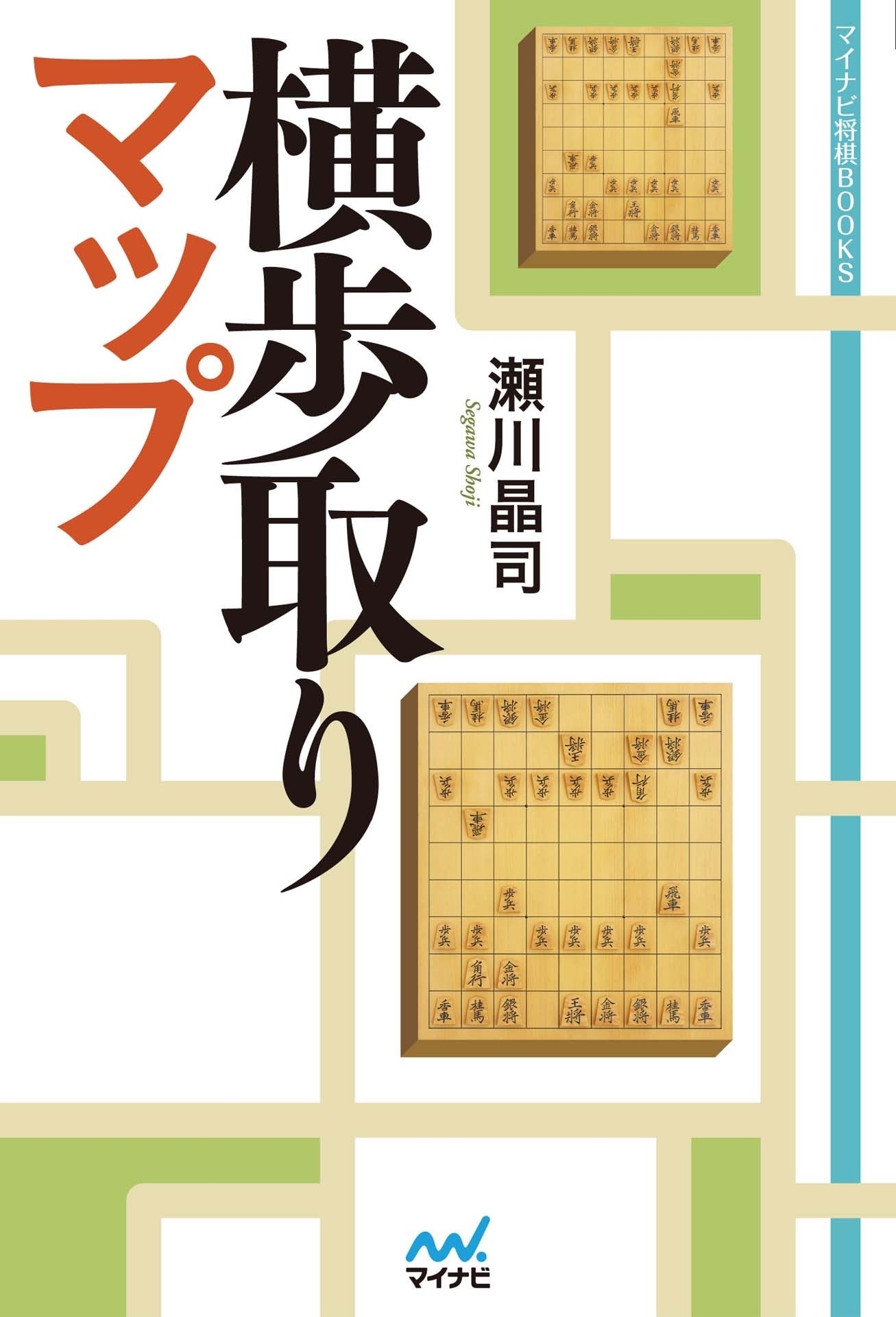 横歩取りマップ