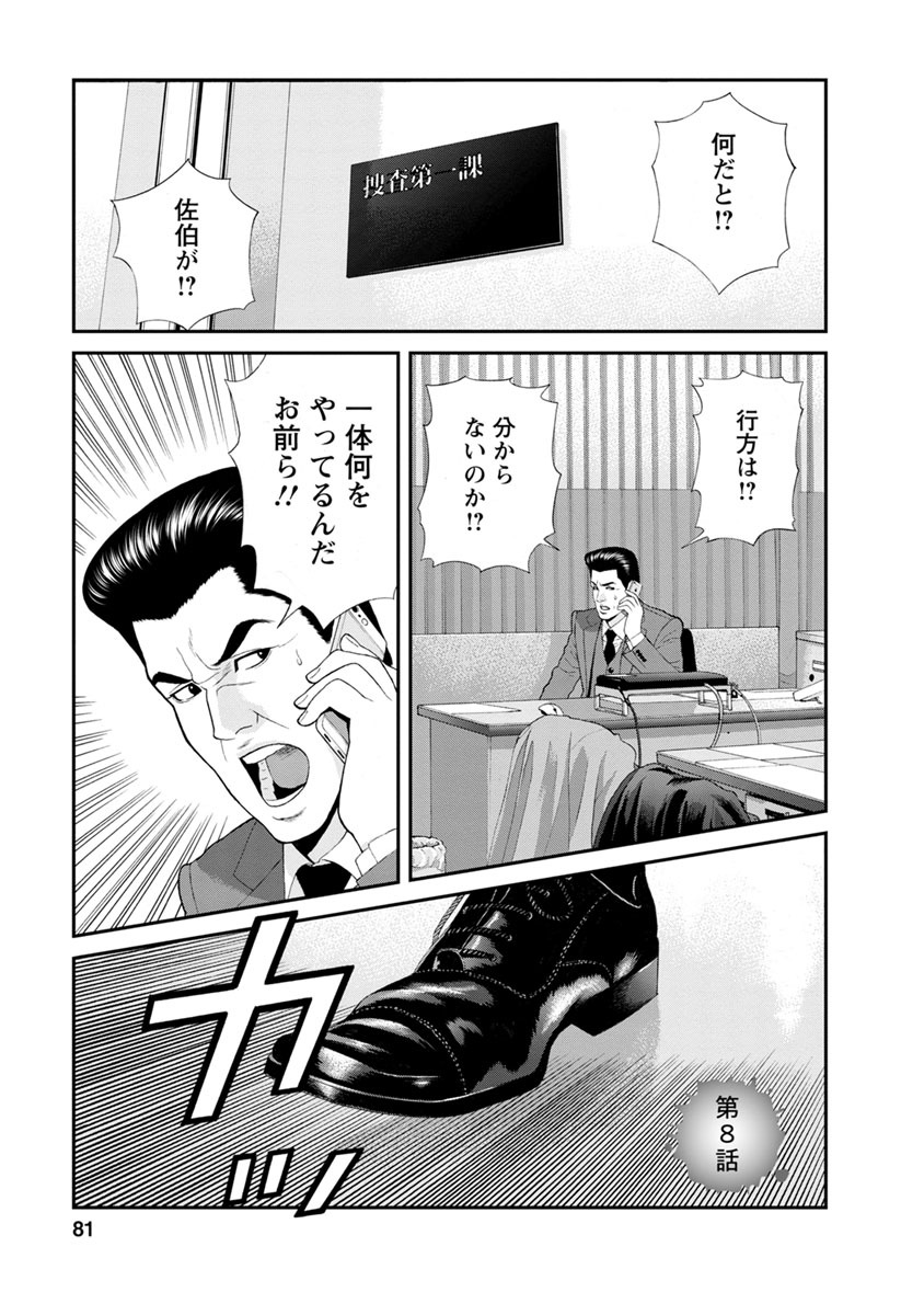 話無料 殺人オークションの全エピソード一覧 全30話 八頭道尾 秋吉宣宏 無料連載 人気マンガを毎日無料で配信中 無料 試し読みならamebaマンガ 旧 読書のお時間です